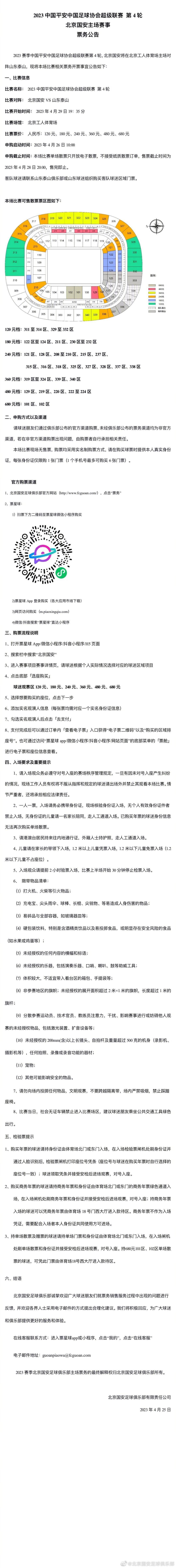 “欧超联赛？如果欧超联赛真的如他们说的那么好，如果真的对每支球队都有好处，那么可以举办，但是我认为我们必须努力为所有球队提供同样的机会。